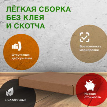 Короб №49, бурый, 390*260*50 мм