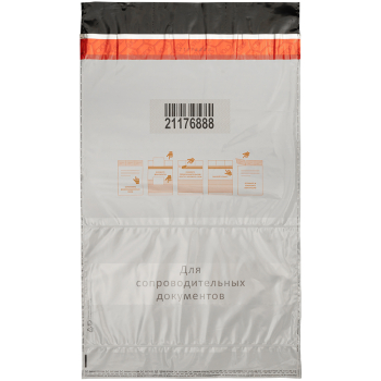Полиэтиленовый сейф пакет для документов, 328*510 мм