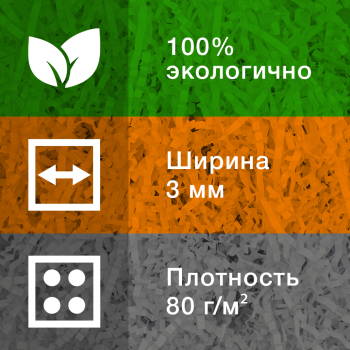 Бумажный наполнитель «Маковое поле», цветная бумага, красный, 1 кг