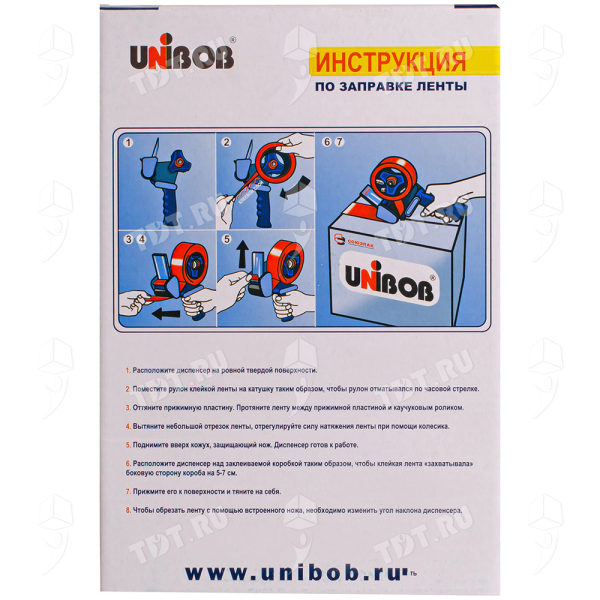 Диспенсер Unibob® с ручкой, ширина 75 мм