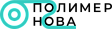 ПолимерНова ПолимерНова