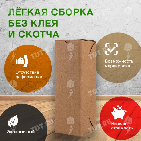 Картонная коробка для бутылки №95, 100*100*310 мм, Т-24 В