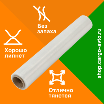 Стрейч пленка прозрачная, 500 мм, 20 мкм, 3 кг, 1 сорт