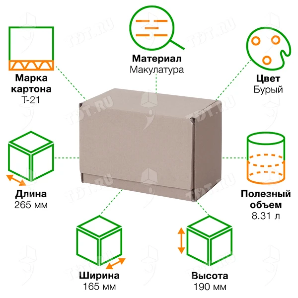 Почтовый короб «Бизнес», тип «Г», 265*165*190 мм, T21, 100% вторсырье