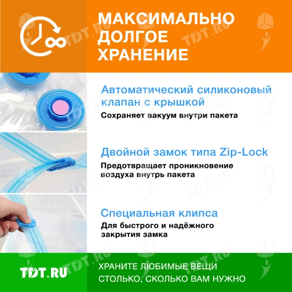 Вакуумный трехмерный пакет Smart Storage с клапаном, 50*70*30 см, 1 шт.