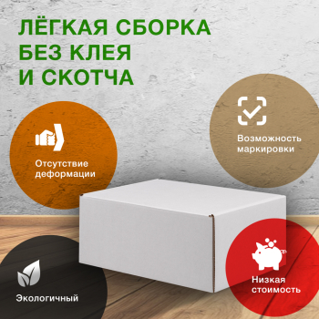 Коробка №200/1 (премиум), беленая, 210*150*90 мм, Е-22