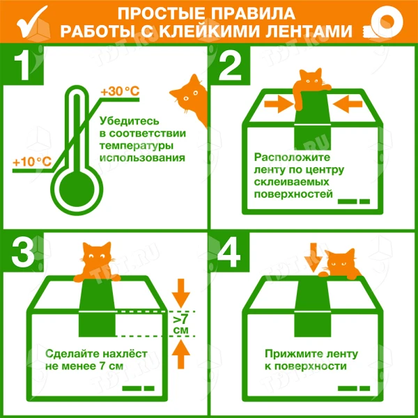 Клейкая лента прозрачная Utape, 48мм*66м*45мкм