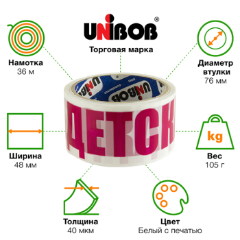 Клейкая лента с печатью «Детская», 48мм*36м*40мкм