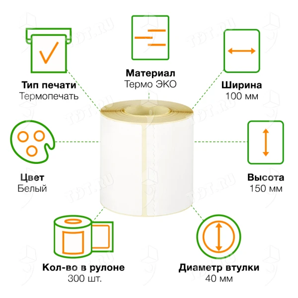 Термоэтикетки самоклеющиеся ЭКО 100*150 мм, втулка 40 мм, 300 шт./рол.