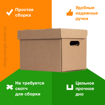 Короб №3 (архивный) А3, 480*325*295 мм, Т-24 В