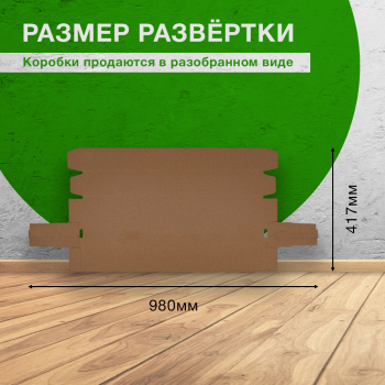 Короб «Тубус», 610*80*80 мм, Т-23 В