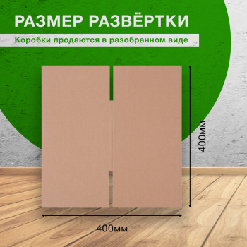 Короб №23, 200*200*200 мм