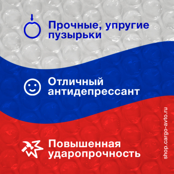 Воздушно пузырьковая пленка, 100*1.5 м «Стандарт Плюс», 60 г/м², трёхслойная