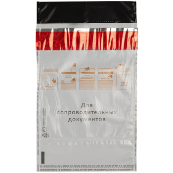 Полиэтиленовый сейф пакет для документов, 162*235 мм