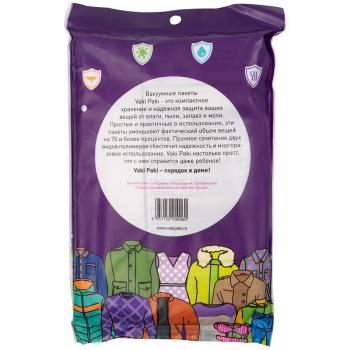 Вакуумный пакет для одежды с крюком для вешалки, 70*145 см