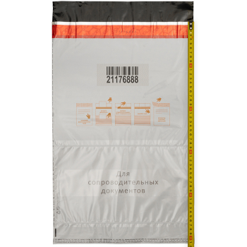 Полиэтиленовый сейф пакет для документов, 328*510 мм