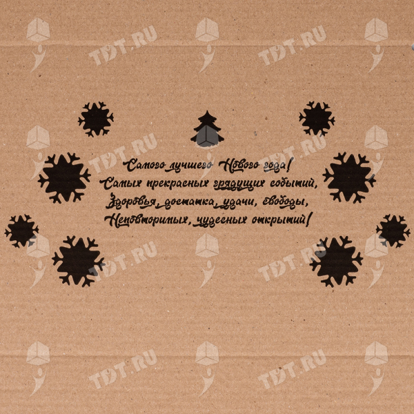 Подарочная коробка «С Новым годом!», чёрная, 210*150*90 мм