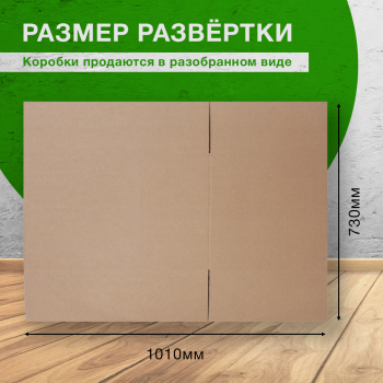 Короб №6 (универсальный), 610*400*330 мм