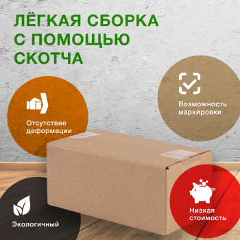 Короб №174, бурый, 250*96*96 мм, Т-21 В