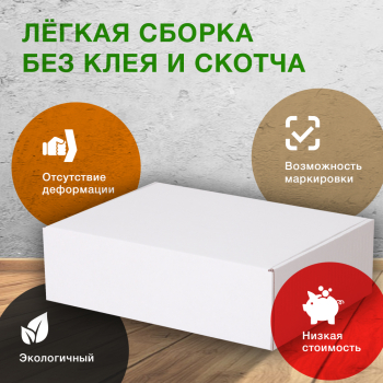 Короб КС-431 МГФ, белый, 275*210*85 мм, Т-23 Е