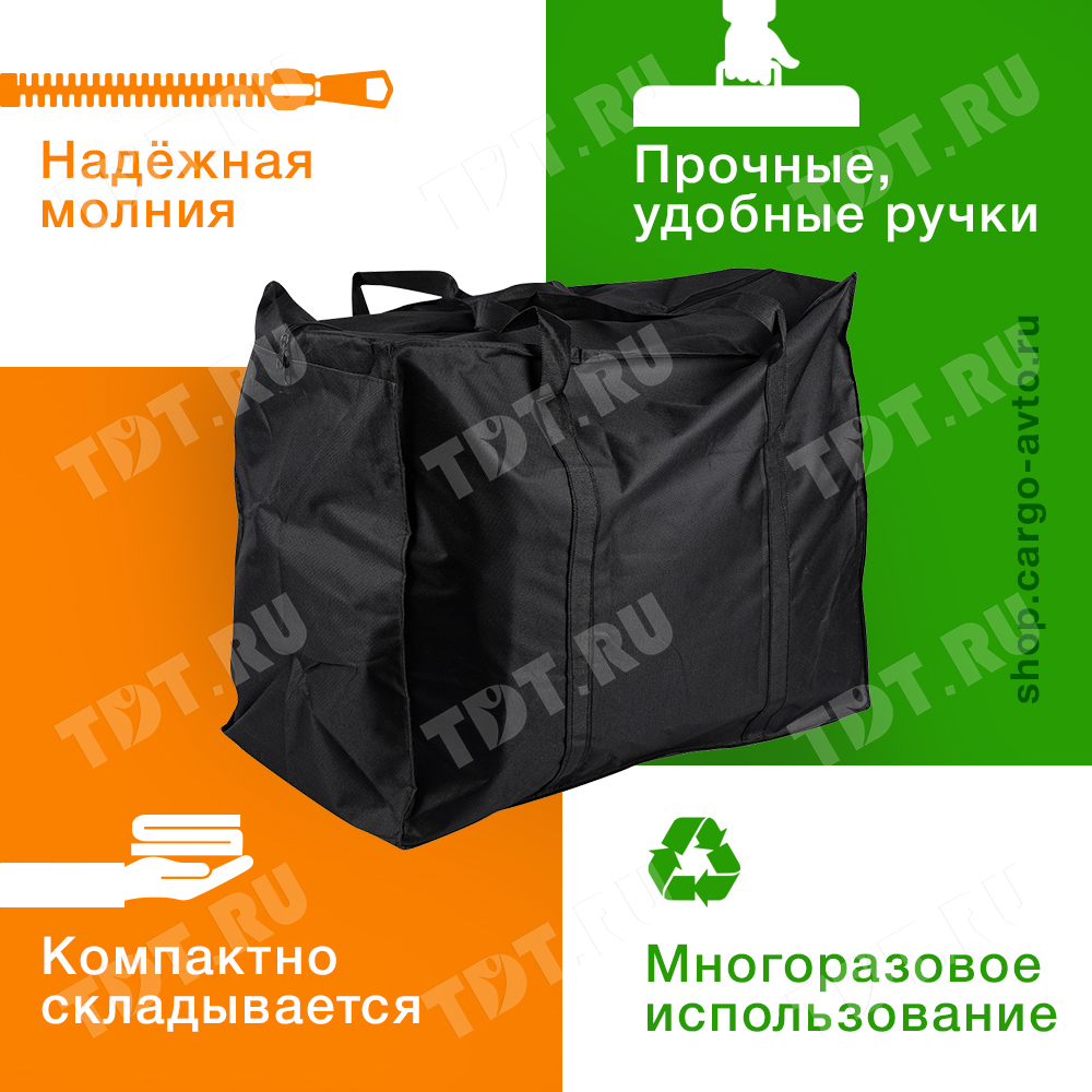 Сумка тканевая №70 (средняя), 59*29*46 см