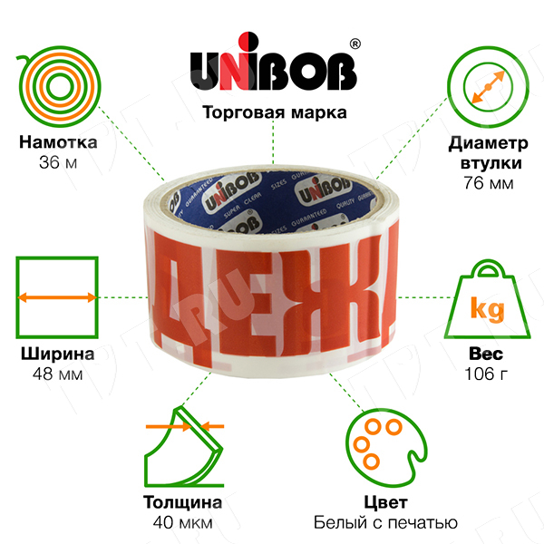 Клейкая лента с печатью «Одежда Короб №___», 48мм*36м*40мкм