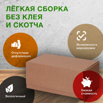 Почтовый короб тип «Б», 425*265*190 мм, T-23 В, 100% целлюлоза