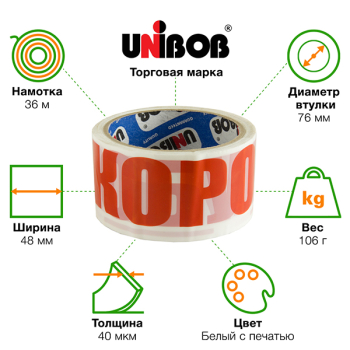 Клейкая лента с печатью «Обувь Короб №___», 48мм*36м*40мкм