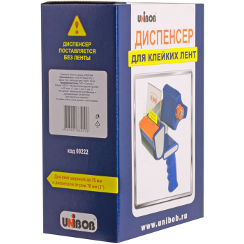 Диспенсер Unibob® с ручкой, ширина 75 мм