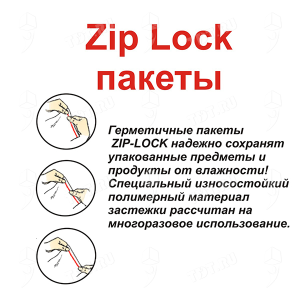 Пакеты Zip Lock с полосой для надписи, 180*250 мм, 70 мкм, 100 шт.