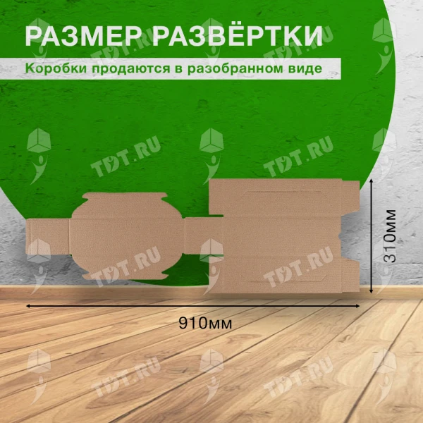 Картонная коробка для бутылки №95, 100*100*310 мм, Т-24 В