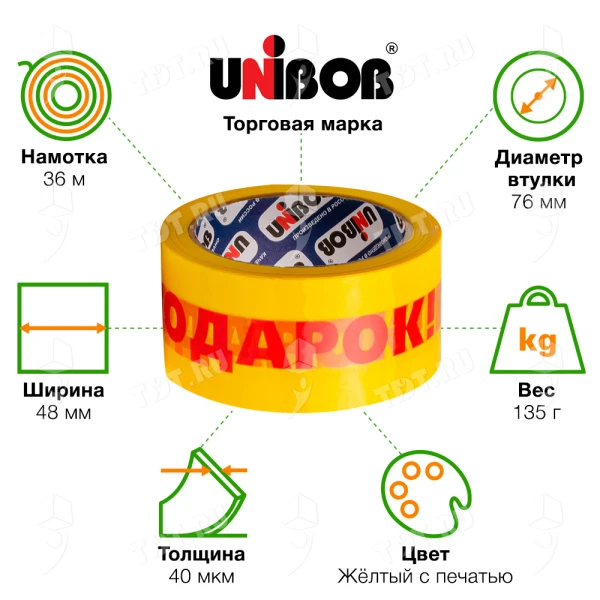 Клейкая лента с надписью «Подарок», 48мм*36м*40мкм