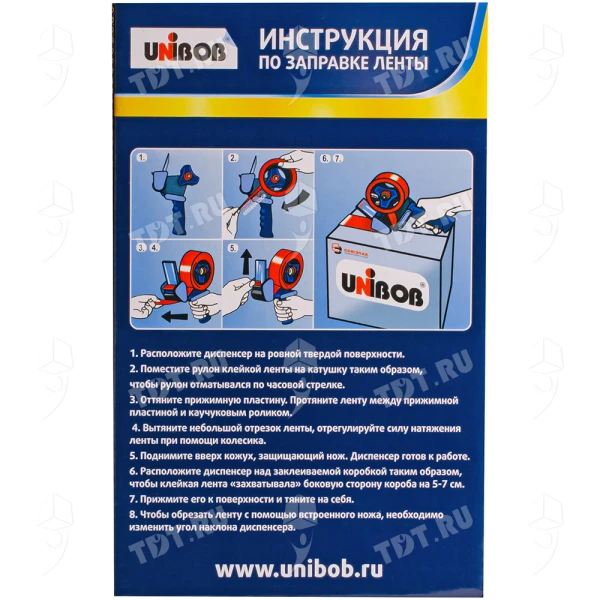 Диспенсер Unibob® с ручкой, ширина 50 мм