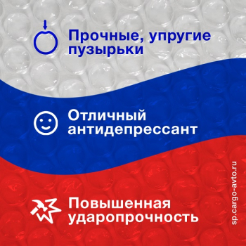 Воздушно пузырьковая пленка, 50*0.3 м «Компакт Плюс», 60 г/м², трёхслойная Воздушно пузырьковая пленка, 50*0.3 м «Компакт Плюс», 60 г/м², трёхслойная