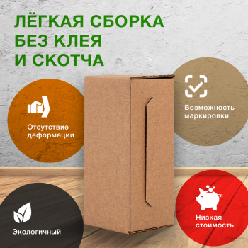 Картонная коробка №97 под одну бутылку, 90*90*200 мм, Т-23 В Картонная коробка №97 под одну бутылку, 90*90*200 мм, Т-23 В