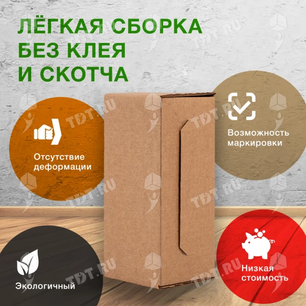 Картонная коробка №97 под одну бутылку, 90*90*200 мм, Т-23 В