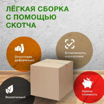 Короб №5 для хранения вещей (большой), 500*500*500 мм