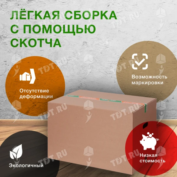 Короб №10/1 для хранения вещей (премиум) с ручками, 600*400*400 мм, Т-24 В