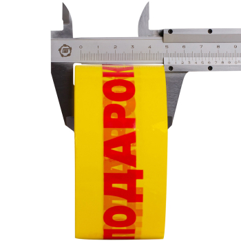 Клейкая лента с надписью «Подарок», 50мм*66м*40мкм