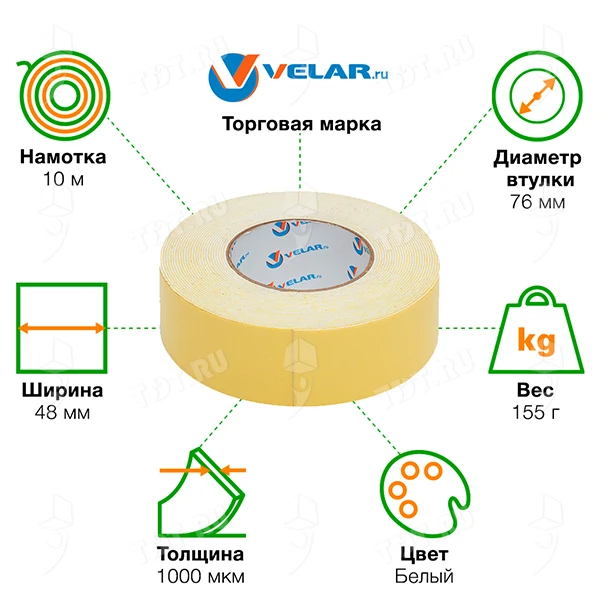 Монтажная двухсторонняя клейкая лента Velar, 48мм*10м