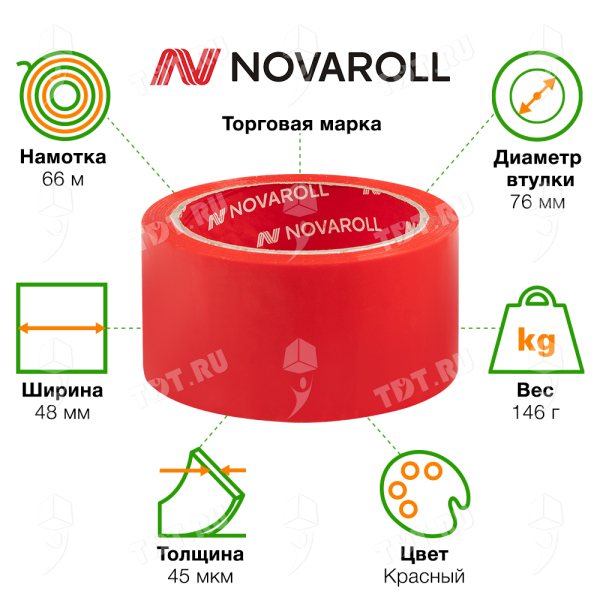 Клейкая лента красная Nova Roll, 48мм*66м*45мкм