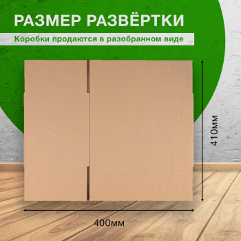 Короб №175, бурый, 240*160*250 мм, Т-21 В