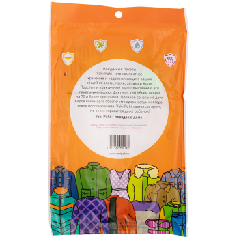 Вакуумный пакет S для вещей, 45*57 см