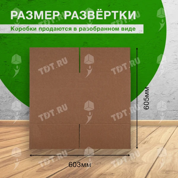 Коробка для переезда №17, 300*300*300 мм