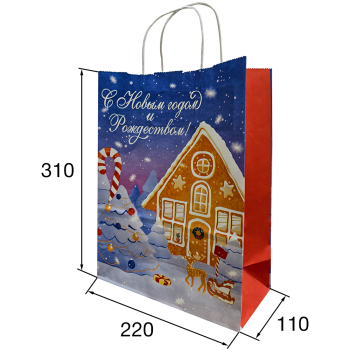 Подарочный пакет «С Новым годом и Рождеством!», 100 г/м², 22*11*31 см
