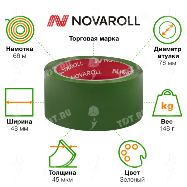 Клейкая лента зеленая Nova Roll, 48мм*66м*45мкм