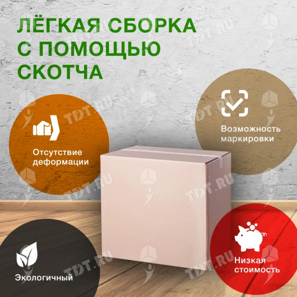 Картонный короб Деловые Линии тип «D1», 200*150*200 мм, Т-23 В
