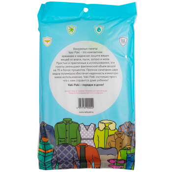 Вакуумный пакет XL для одежды и вещей, 74*130 см