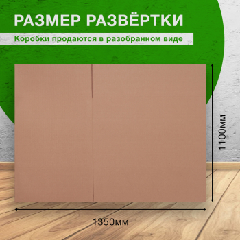 Короб №20 для вещей (объемный), 800*550*550 мм, Т-24 В