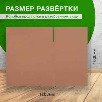 Короб №14 (вместительный), 700*500*500 мм